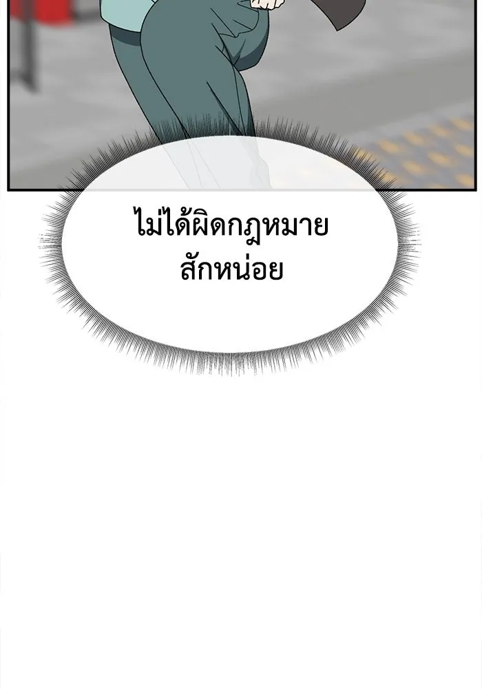 ช่วยเปลี่ยนฉันที ตอนที่ 333. ซีซัน 3 โคดกซู 5 รูปที่ 17