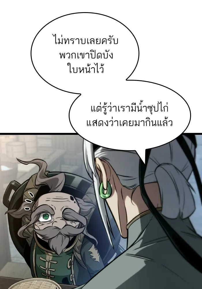 หลังวันสิ้นโลก ตอนที่ 204 รูปที่ 56