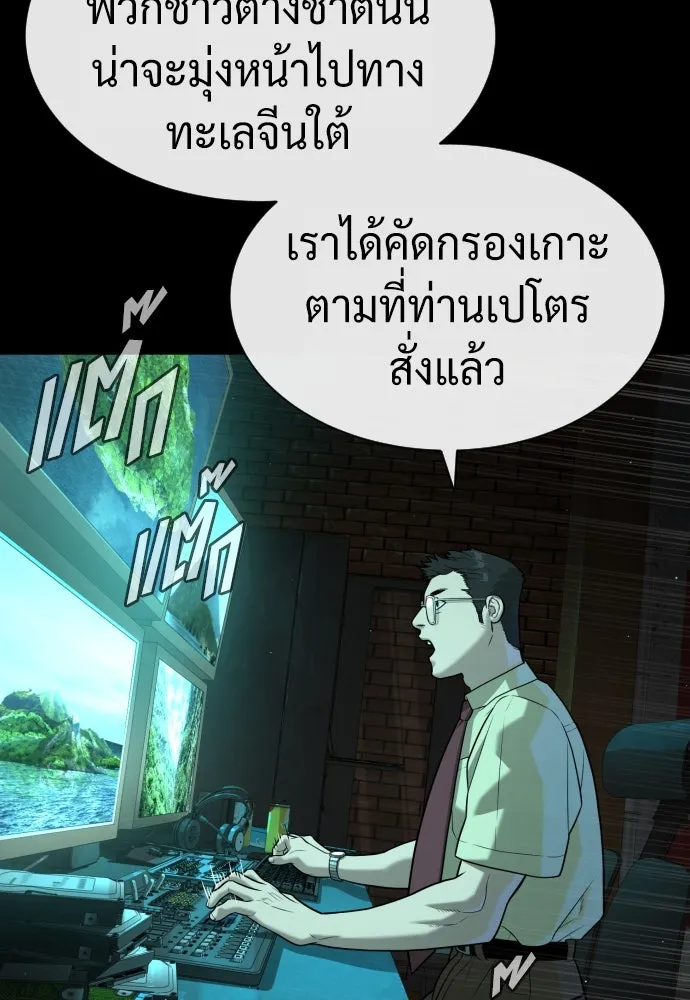 นักฆ่าย้อนวัย ตอนที่ 85 รูปที่ 59