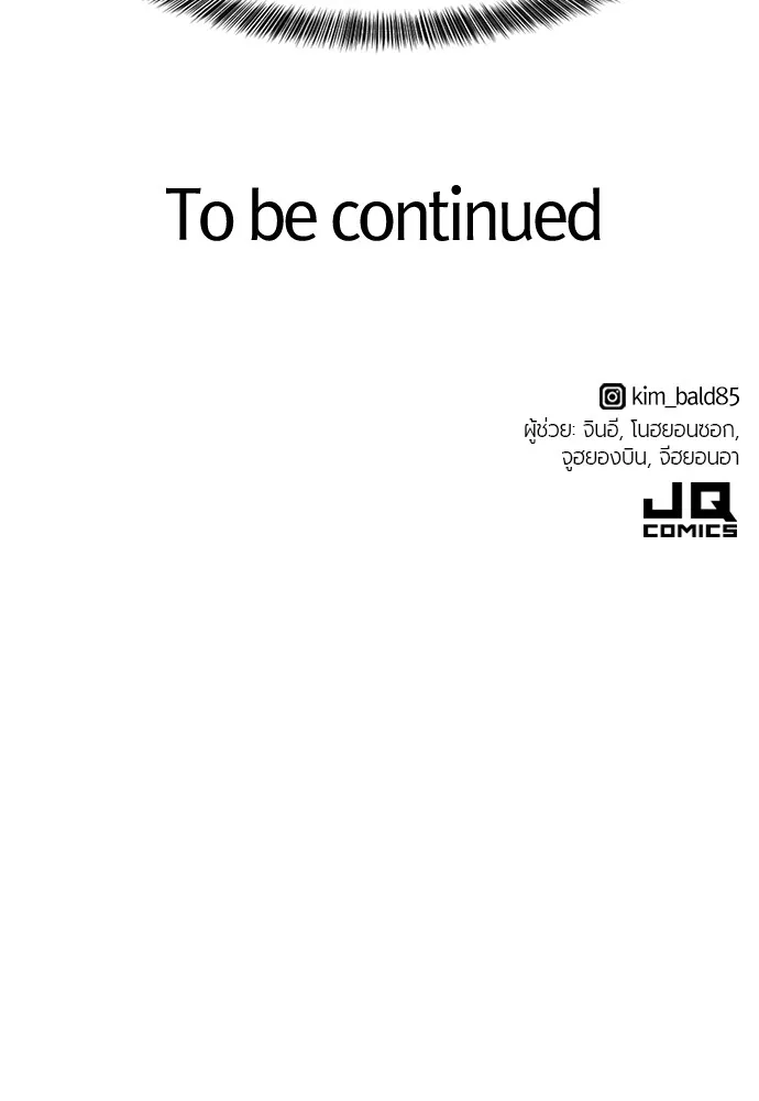 ยอดสถาปนิกผู้พิทักษ์อาณาจักร ตอนที่ 55 รูปที่ 112