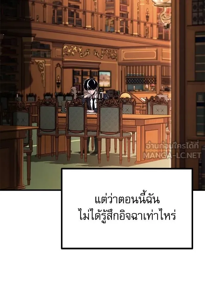 ชำแหละอะคาเดมี ตอนที่ 39 รูปที่ 126