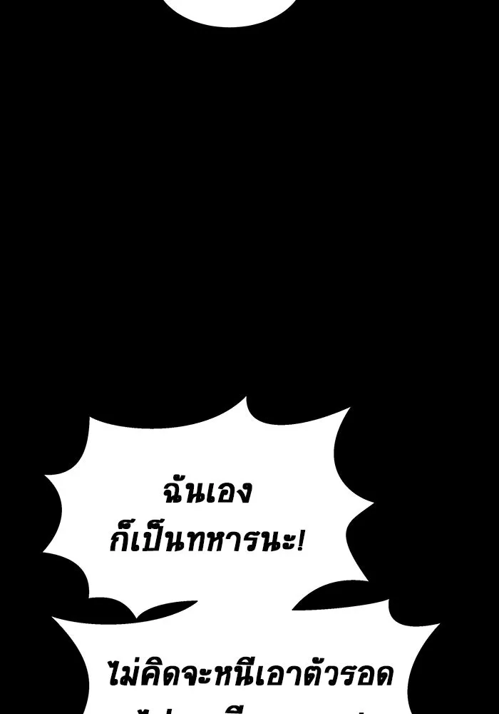 เพลเยอร์นักกินเหล็ก ตอนที่ 17 รูปที่ 38