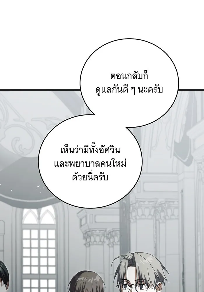 แกล้งตายให้หายแค้น ตอนที่ 34 รูปที่ 164