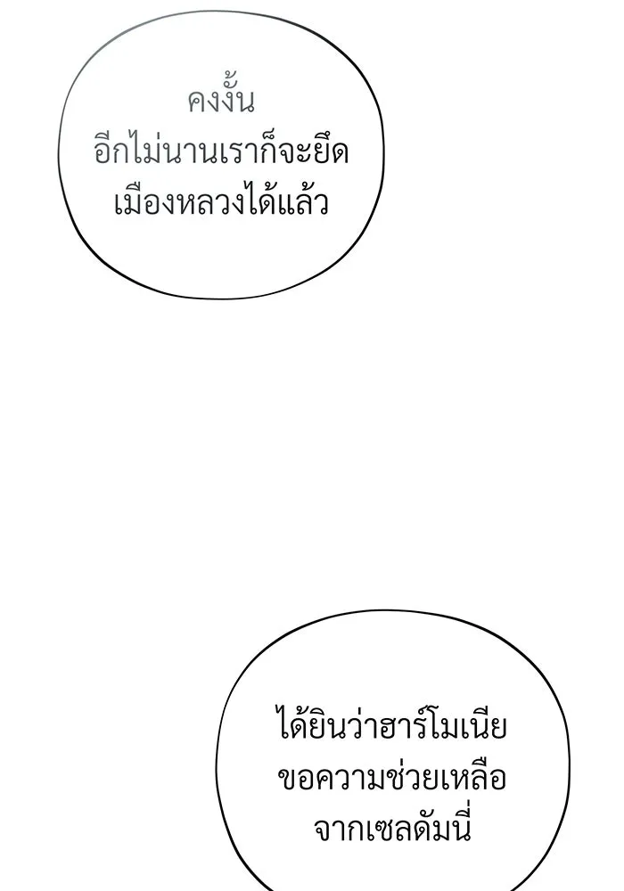 จอมเวทเกิดใหม่ในรอบ 66666 ปี ตอนที่ 101 รูปที่ 47