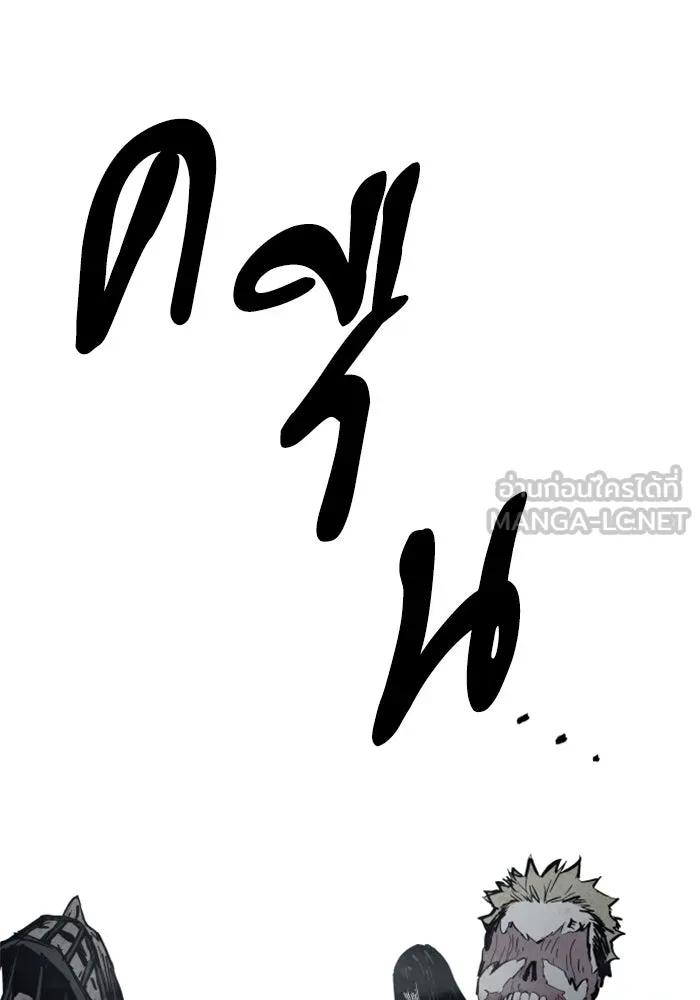 FOG LAND ตอนที่ บทนำ รูปที่ 117
