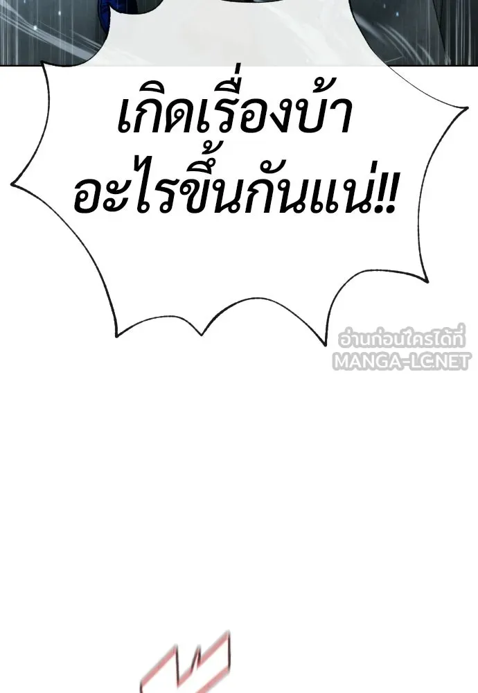 นักฆ่าย้อนวัย ตอนที่ 127 รูปที่ 183