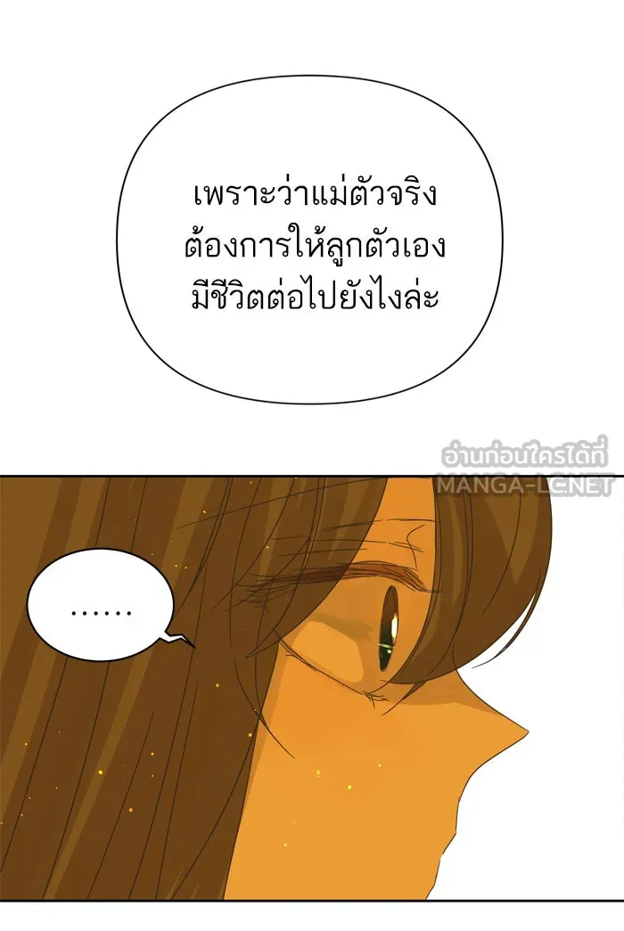 ฉันมันร้าย หรือเพราะโลกไม่น่ารัก ตอนที่ 88 รูปที่ 51