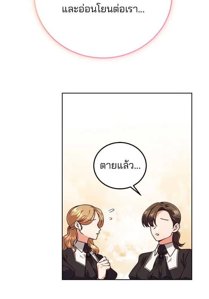 แผนหย่าสามีทรราช ตอนที่ 19 รูปที่ 22