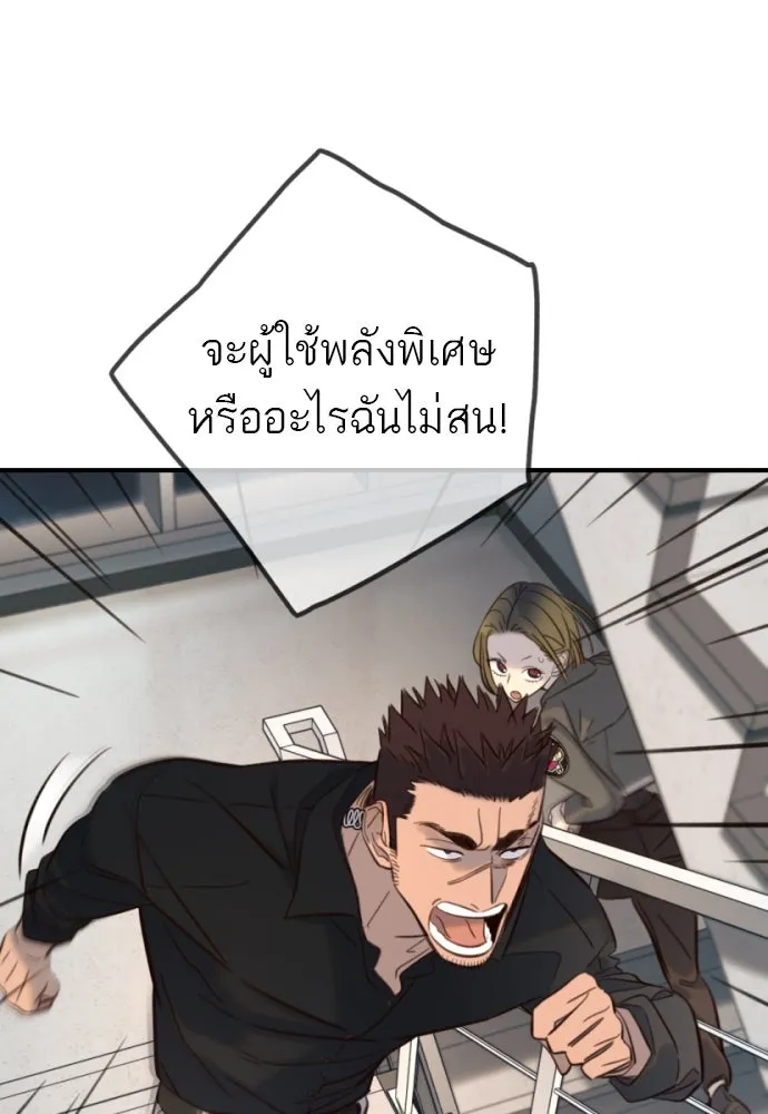 พริบตาเปลี่ยนโลก ตอนที่ 18 รูปที่ 115