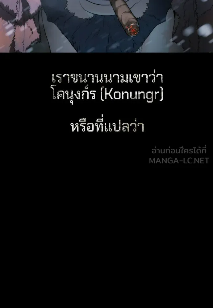 นักฆ่าย้อนวัย ตอนที่ 119 รูปที่ 276