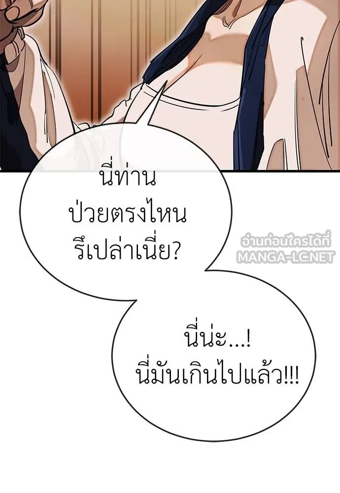 ยมราชลงทัณฑ์ ตอนที่ 104 รูปที่ 110