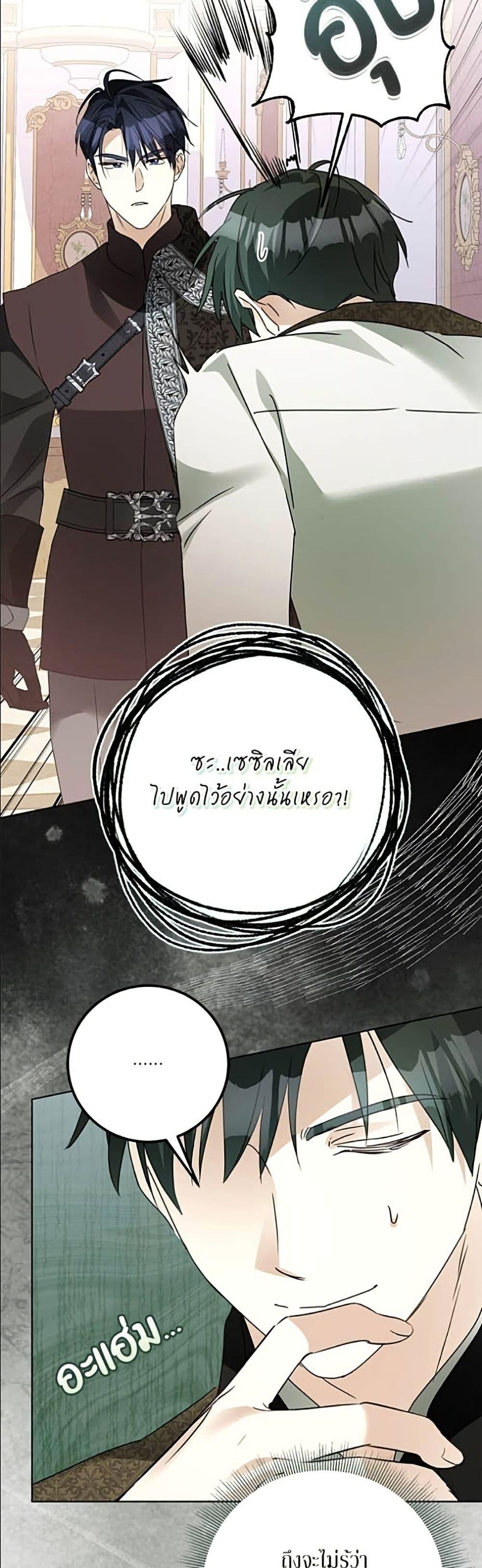 Manga-lc-com อ่านมังงะ อ่านการ์ตูน ออนไลน์ ฟรี Became the Duke’s Male Servant ตอนที่ 1 2 3 4 5 6 7 8 9 10 11 12 13 14 ฟรี ไม่มีโฆษณา Manga-lc - อ่าน มังงะ อ่าน การ์ตูน ออนไลน์ อ่านมังงะ ฟรี