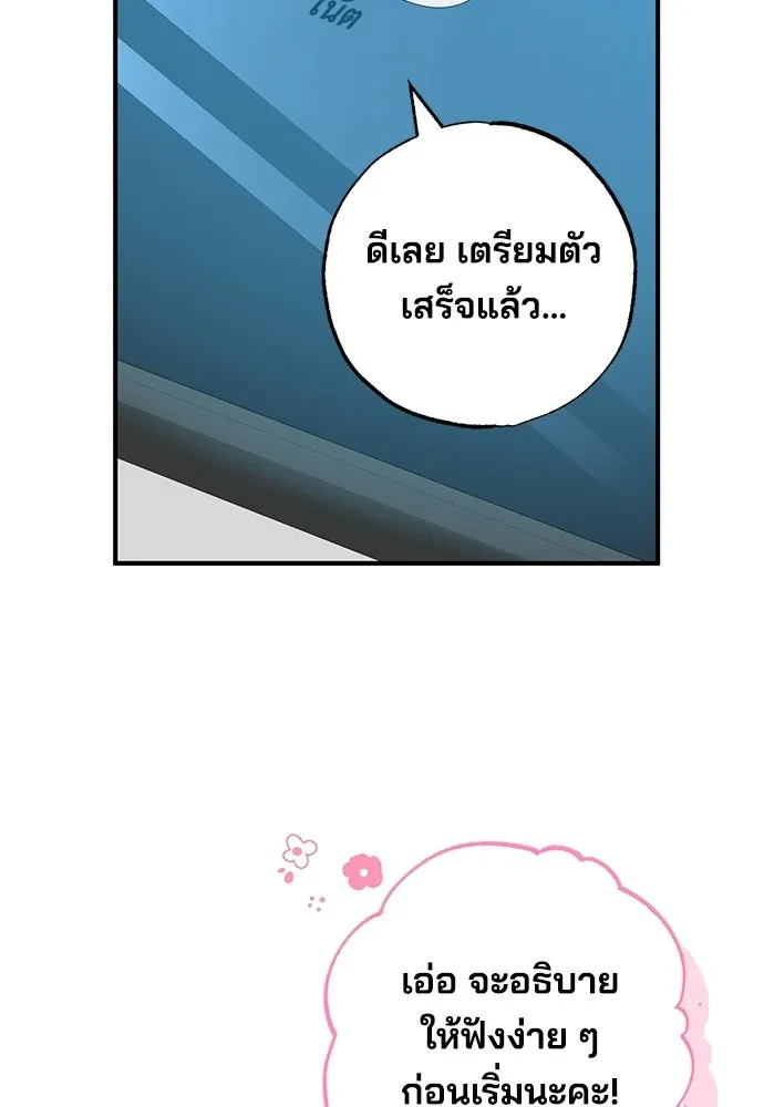 ร้านสะดวกซื้อต่างโลก ตอนที่ 11 รูปที่ 2