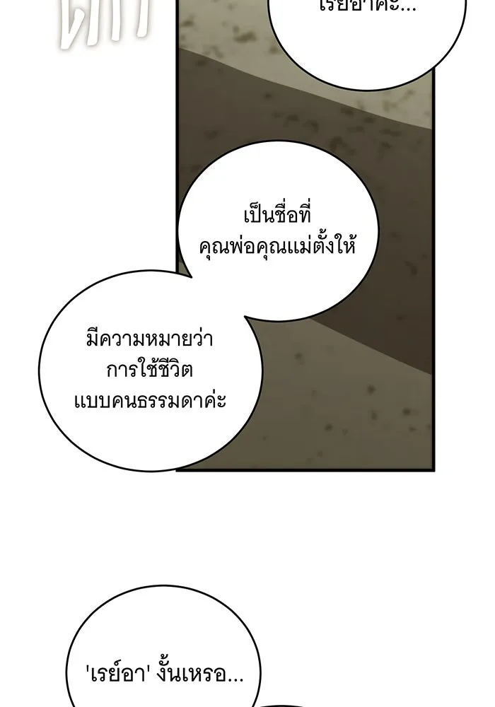 แกล้งตายให้หายแค้น ตอนที่ 5 รูปที่ 77