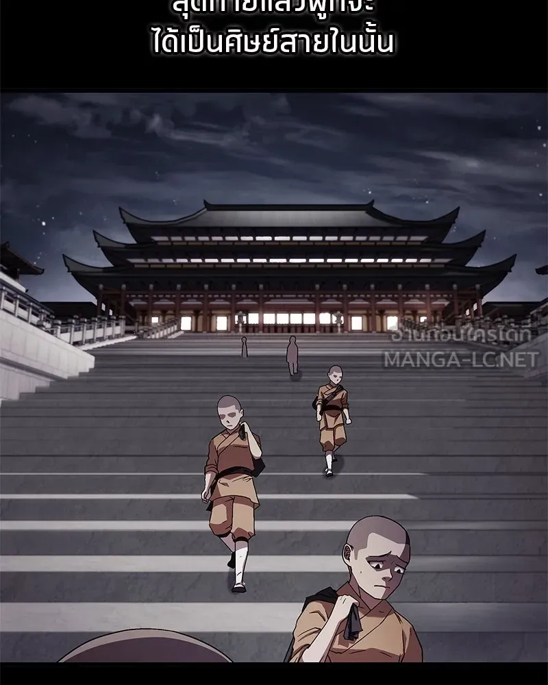 สุดยอดเทรนเนอร์แห่งยุทธภพ ตอนที่ 3 นี่คืออาหารเหรอเนี่ย รูปที่ 153