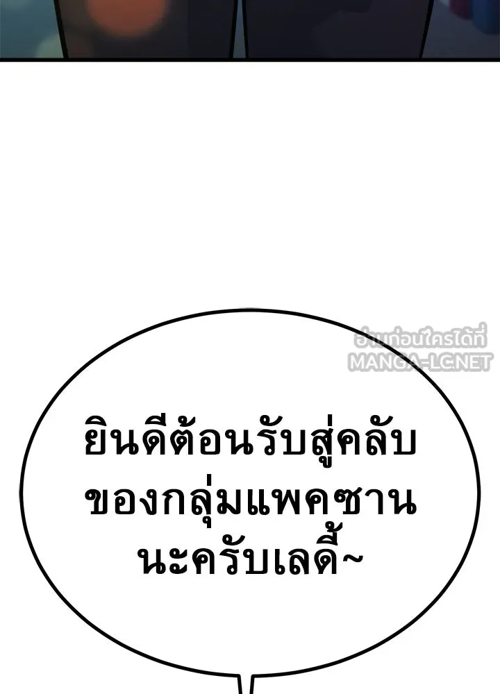 ราชาลานประลอง ตอนที่ 36 รูปที่ 69