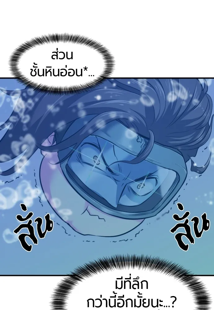 ยอดสถาปนิกผู้พิทักษ์อาณาจักร ตอนที่ 25 รูปที่ 95