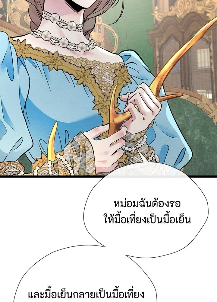 องค์ชายผู้อื้อฉาว ตอนที่ 32 รูปที่ 83