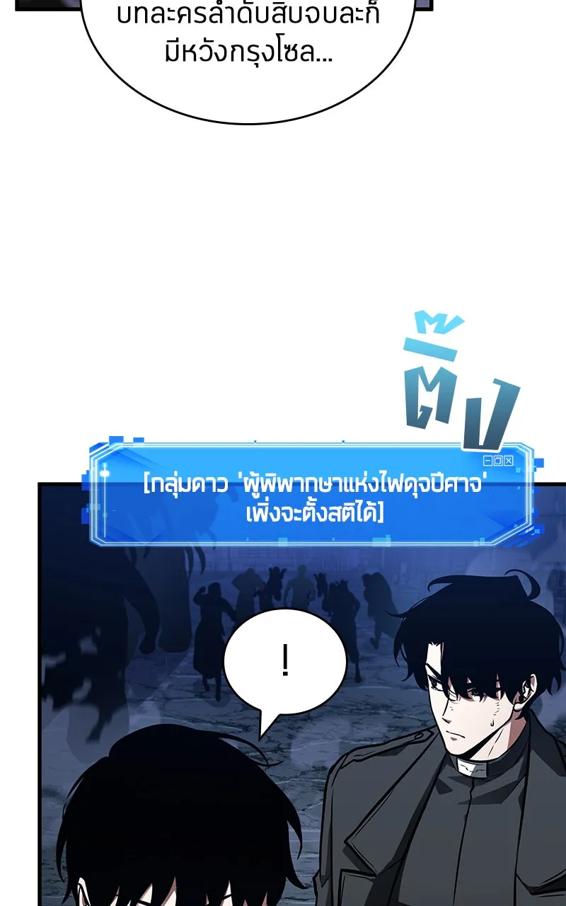 Omniscient Reader อ่านชะตาวันสิ้นโลก ตอนที่ 26 ผู้ทำลายบทละคร (9) รูปที่ 92