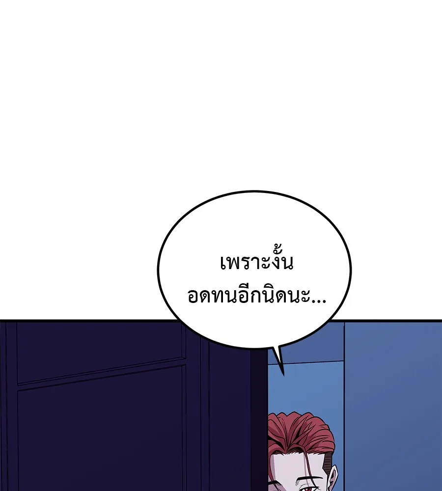 เรียกฉันว่าพระเจ้า ตอนที่ 2 ร่างทรง อีชิน รูปที่ 215