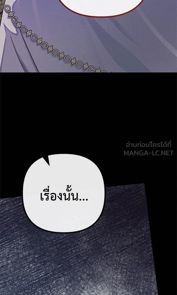 ชีวิตนี้เพื่อเธอ ตอนที่ 10 รูปที่ 54