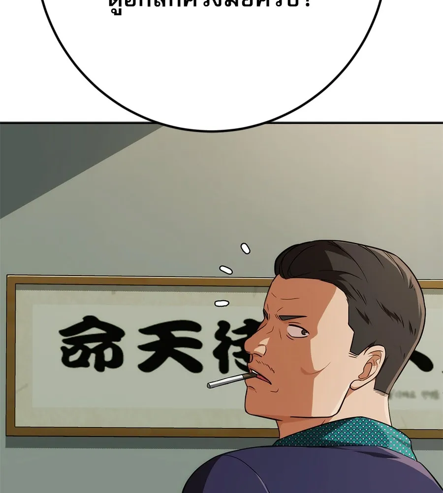 คอลเซ็นเตอร์เปลี่ยนชีวิต ตอนที่ 8 เพื่อนร่วมงานที่ไว้ใจได้ รูปที่ 244