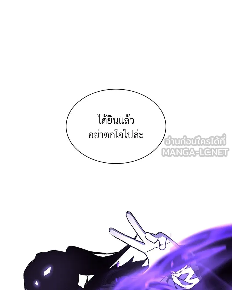 เกิดอีกทีเป็นว่าที่ประมุขลัทธิมาร ตอนที่ 46 รูปที่ 27