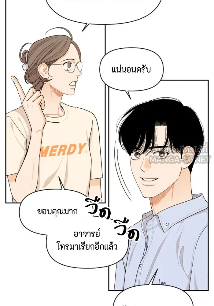 จริง ๆ แล้ว โอบารัมน่ะ… ตอนที่ 39 รูปที่ 42