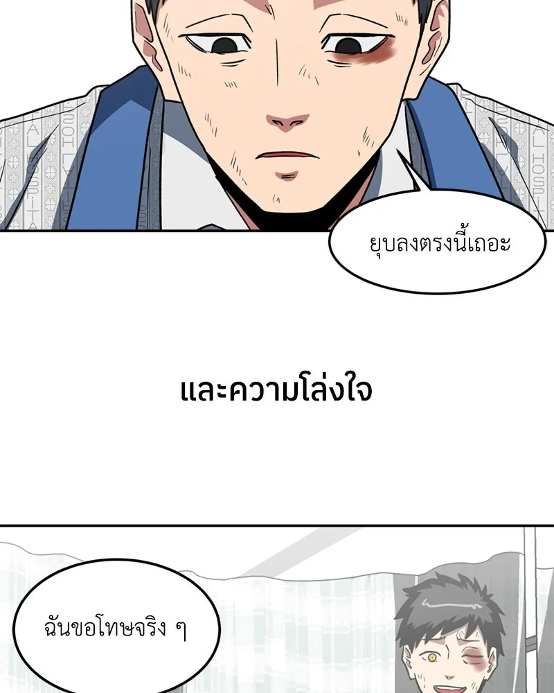 โรงเรียนสัตว์กินเนื้อ ตอนที่ 6 รูปที่ 38