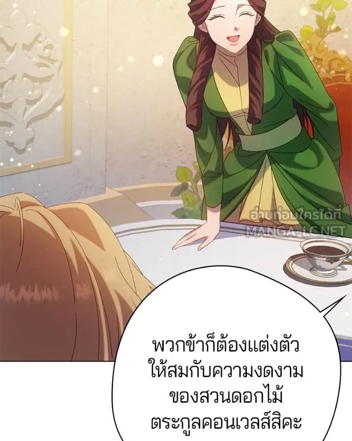 ถ้าเป็นนางร้าย ตอนที่ 24 รูปที่ 29