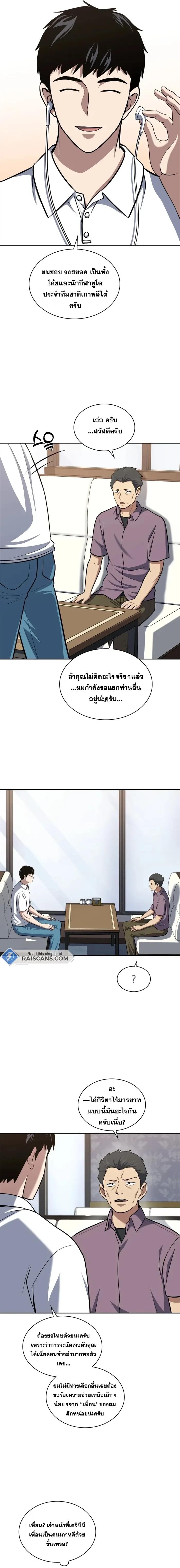 Manga-lc-com อ่านมังงะ อ่านการ์ตูน ออนไลน์ ฟรี Police Returner’s Reset Life ตอนที่ 1 2 3 4 5 6 7 8 9 10 11 12 13 14 ฟรี ไม่มีโฆษณา Manga-lc - อ่าน มังงะ อ่าน การ์ตูน ออนไลน์ อ่านมังงะ ฟรี