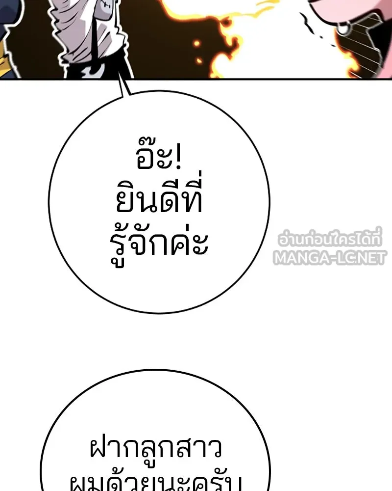 Player ตอนที่ 92 รูปที่ 87