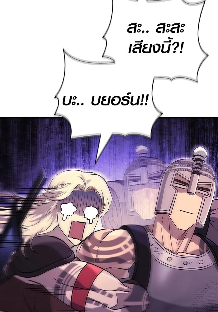 เอาชีวิตรอดในเกมฉบับคนเถื่อน ตอนที่ 25 รูปที่ 107
