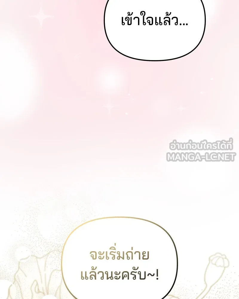 จ้า แม่คนสวย ตอนที่ 15 รูปที่ 90