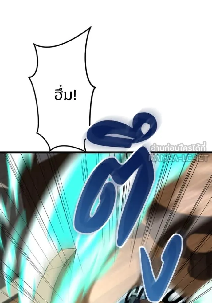 โคตรอาวุธลับ ตอนที่ 37 รูปที่ 94