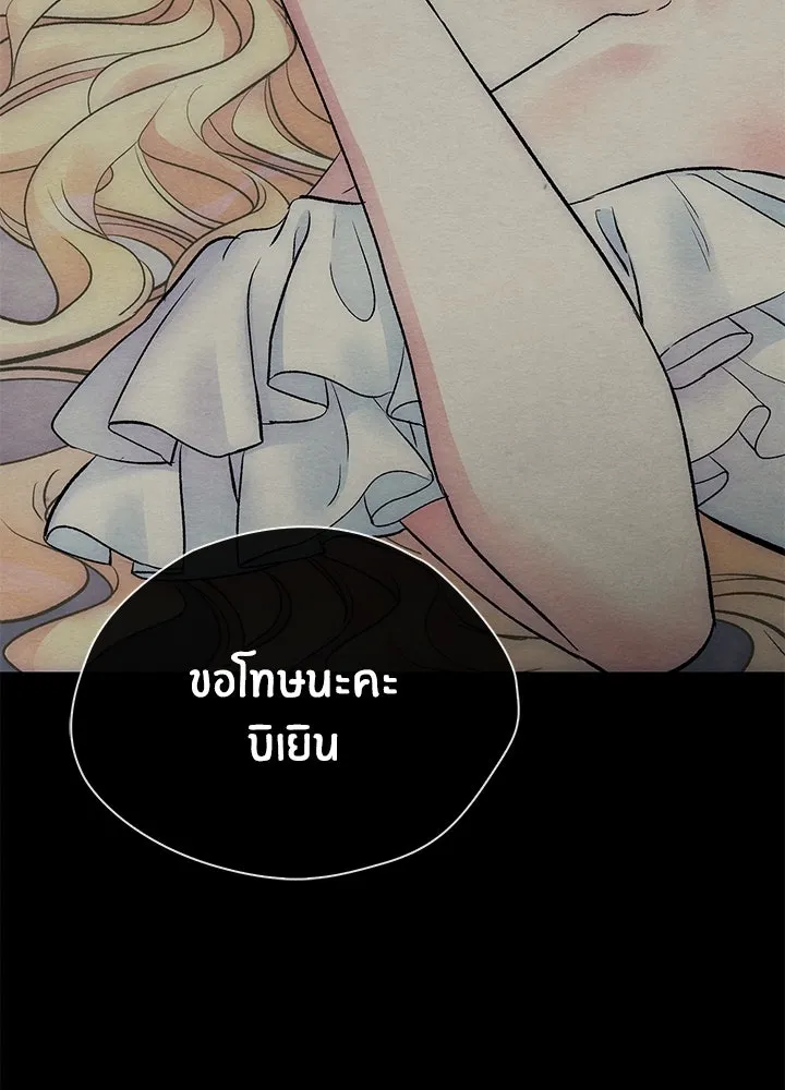 องค์ชายผู้อื้อฉาว ตอนที่ 34 รูปที่ 98
