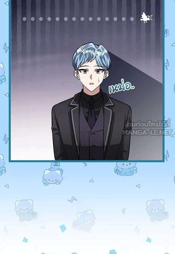 ป๊ะป๋าขา หนูลาแล้ว ตอนที่ 33 รูปที่ 25