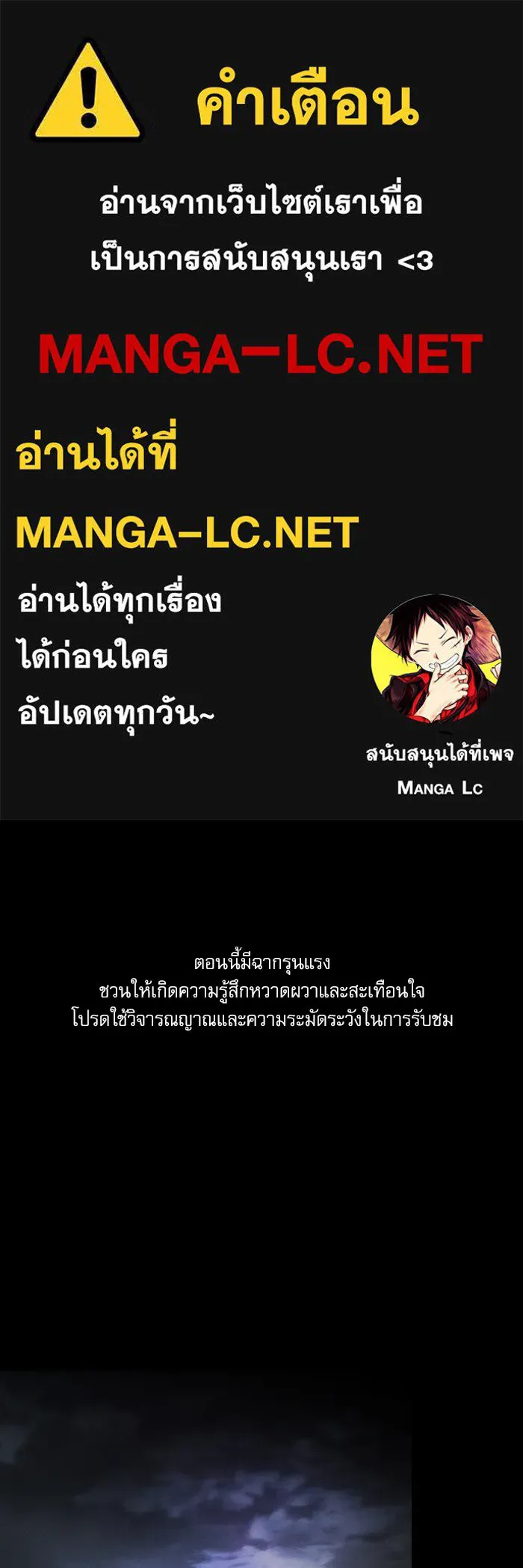 นักดาบอัจฉริยะจากอะคาเดมี ตอนที่ 29 รูปที่ 1