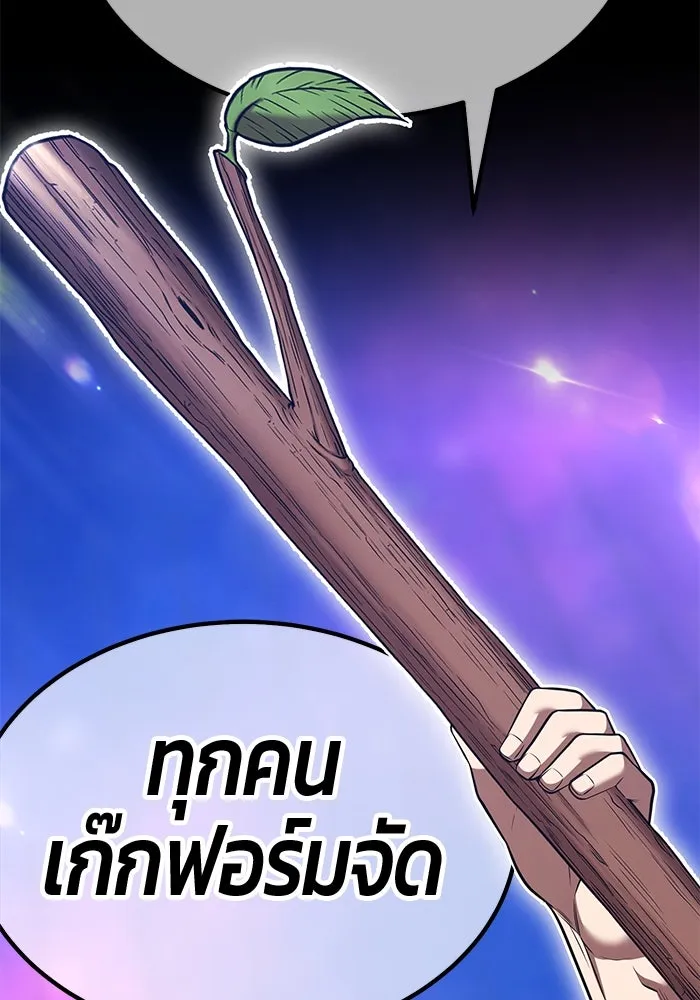 +99 ท่อนไม้พร้อมบวก ตอนที่ 48 รอบชิง (2) รูปที่ 448