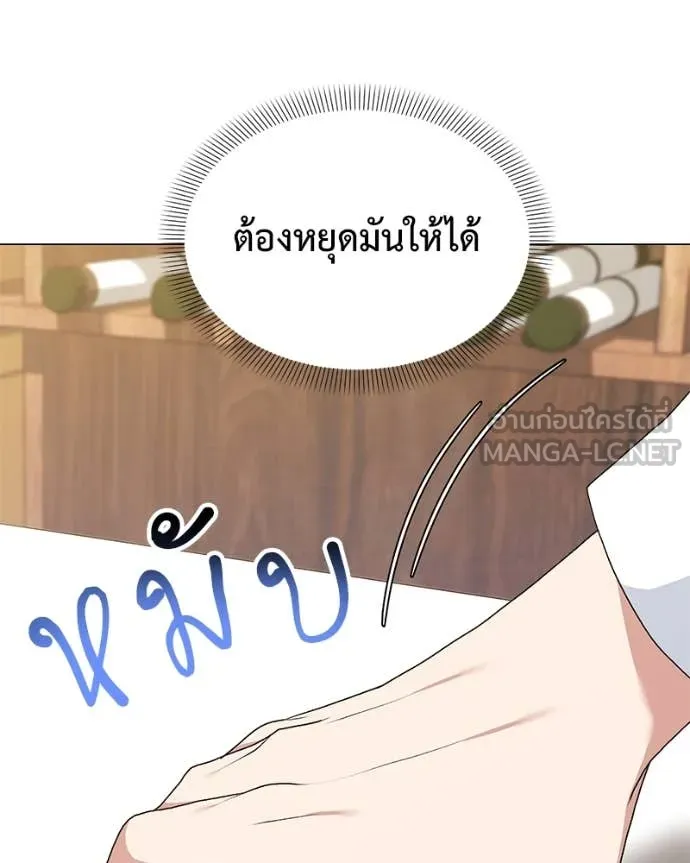 คนสวนโลกฮันเตอร์ ตอนที่ 75 รูปที่ 10