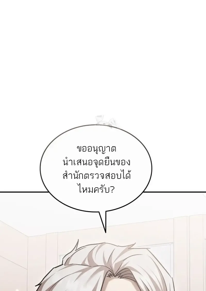 Subscribed To The Transcendental Channels แค_กดส_บตะไคร_ ก_ได_พล_งมาเฉยเลย ตอนที่ ตอนที่ 81 รูปที่ 111