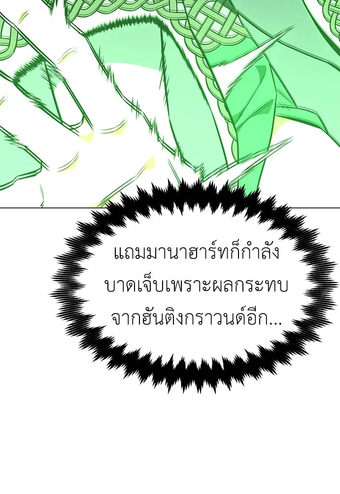 ไอ้เพลเยอร์นั่น ฉันฆ่ามันเอง ตอนที่ 12 รูปที่ 46