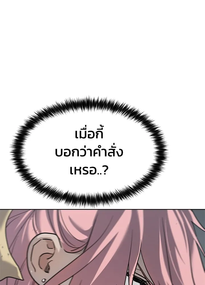 กฎเหล็กบ้านสายลับ ตอนที่ 46 รูปที่ 125
