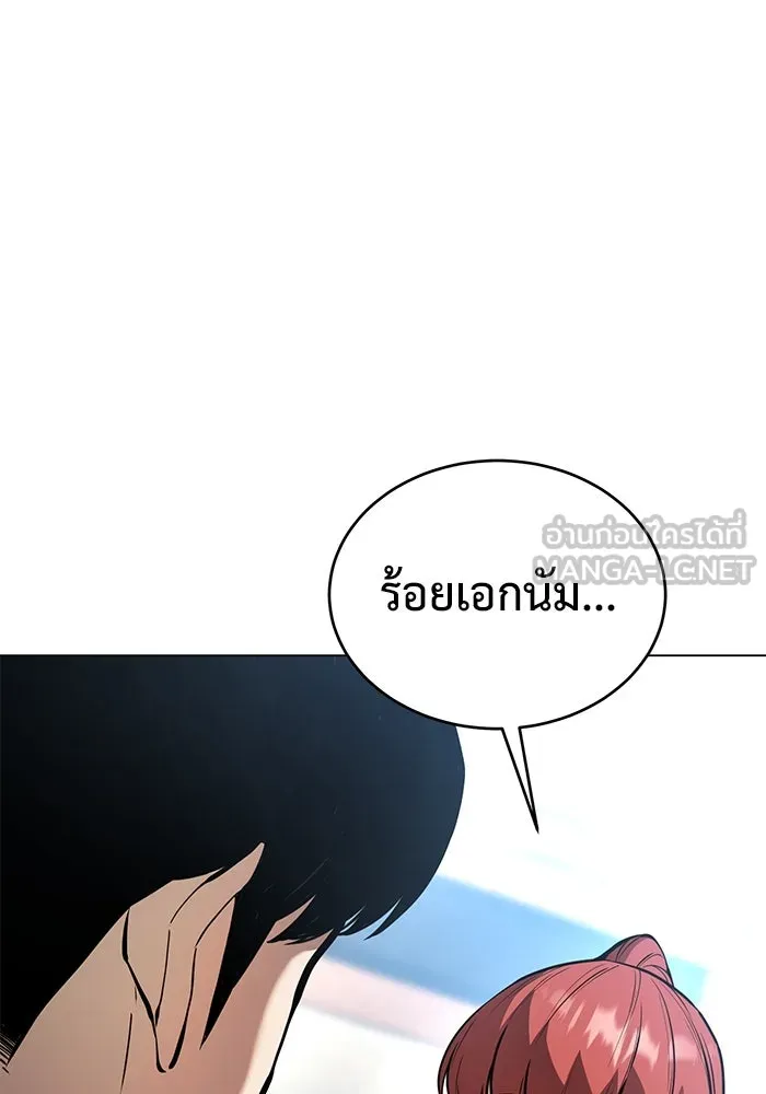 การกลับมาของทรราชวันสิ้นโลก ตอนที่ 27 รูปที่ 3