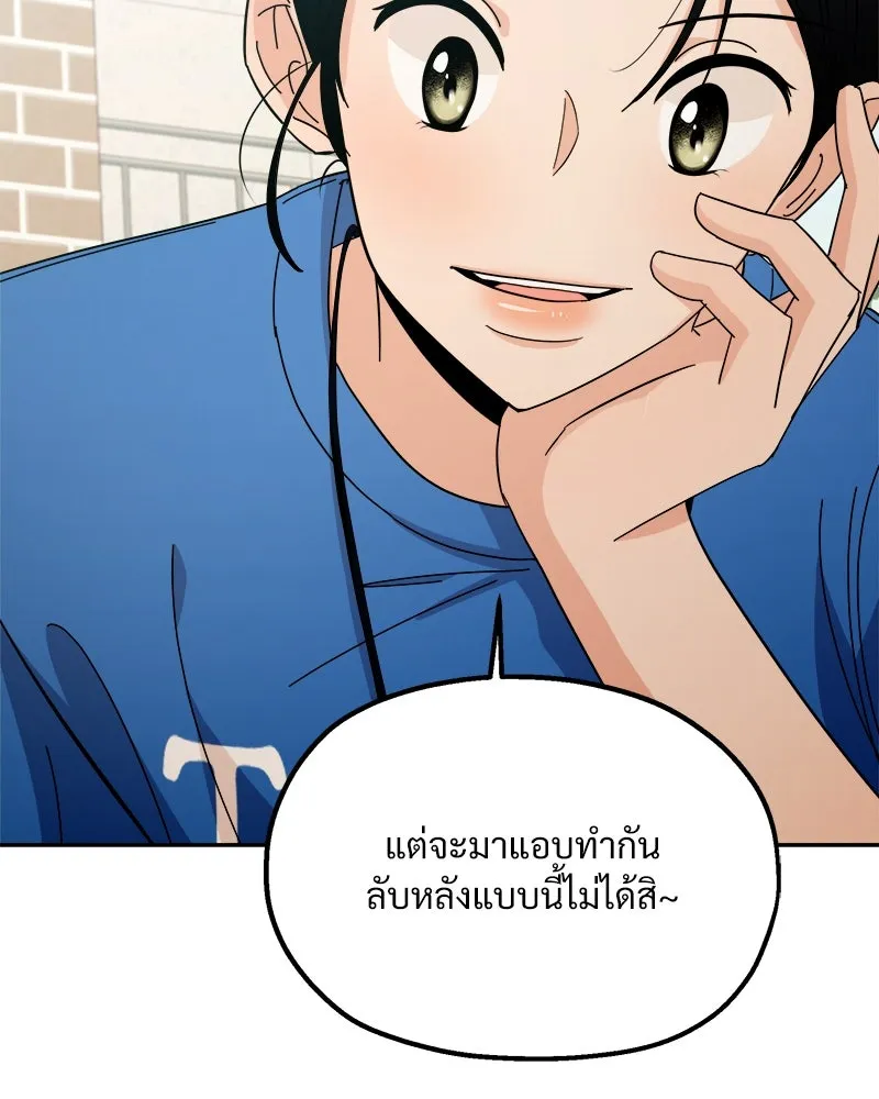 Pyramid Game เกมพีระมิด ตอนที่ 27 รูปที่ 112