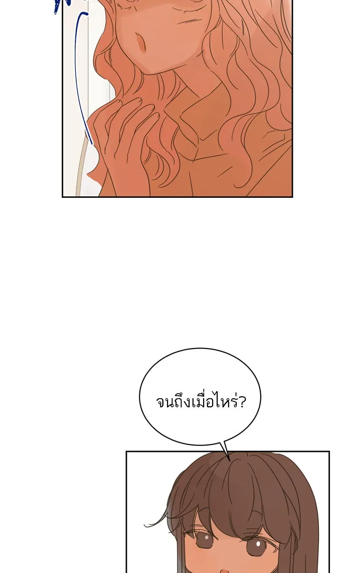 ฉันมันร้าย หรือเพราะโลกไม่น่ารัก ตอนที่ 85 รูปที่ 41