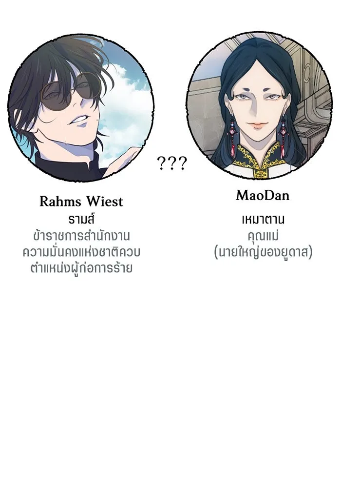 เปย์นี้เพื่อนาย My Sugar Baby ตอนที่ 66 เดือนแรก  สู้ ๆ นะ โอเค้ รูปที่ 83