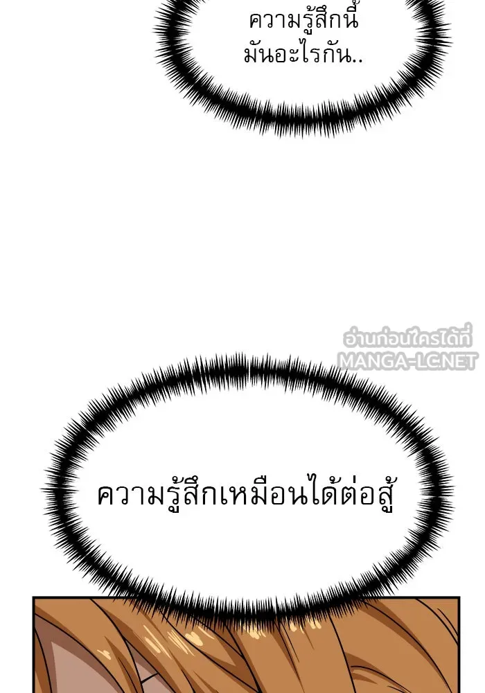 Double Click ตอนที่ 47 รูปที่ 66