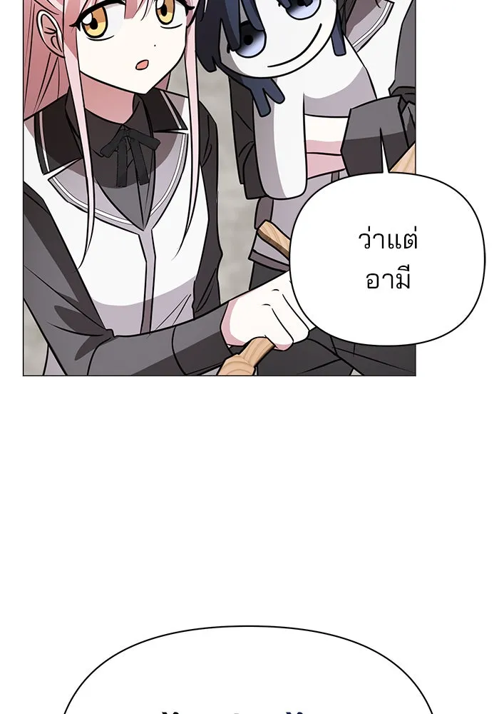 อะคาเดมีนี้เห็นทีจะเจ๊ง ตอนที่ 49 รูปที่ 121