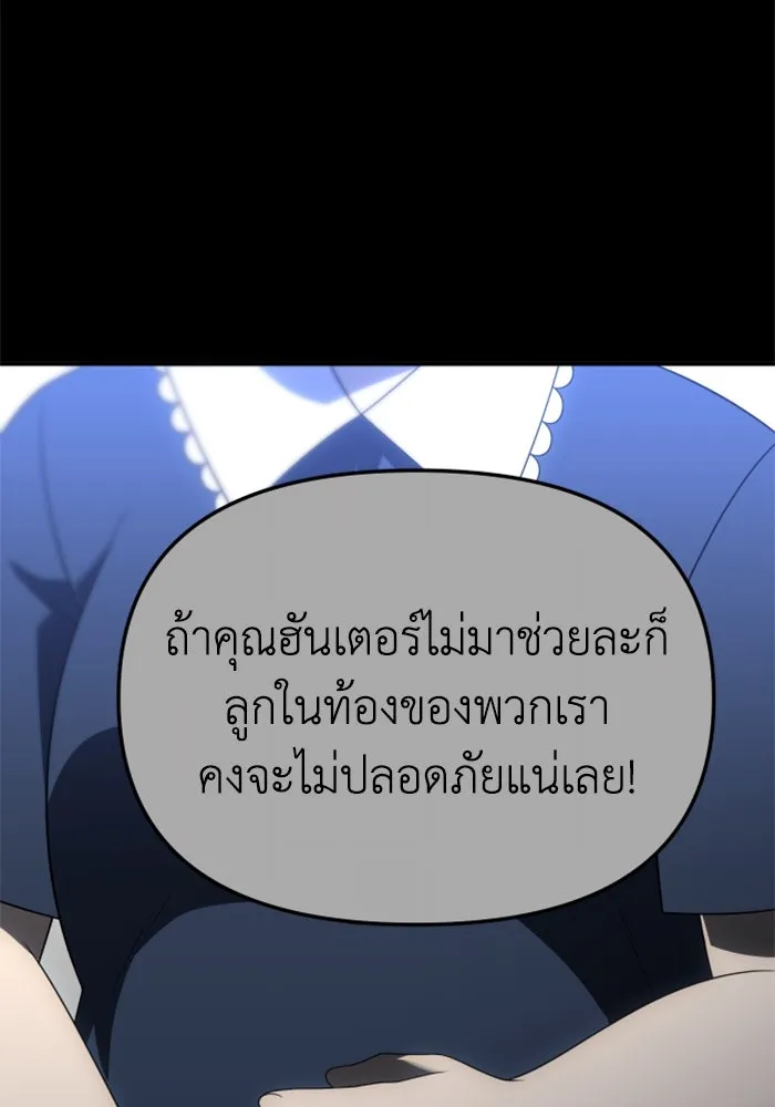 อดีตบอสหอคอย ตอนที่ 65 รูปที่ 158